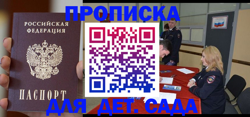 временная регистрация в Исилькуле