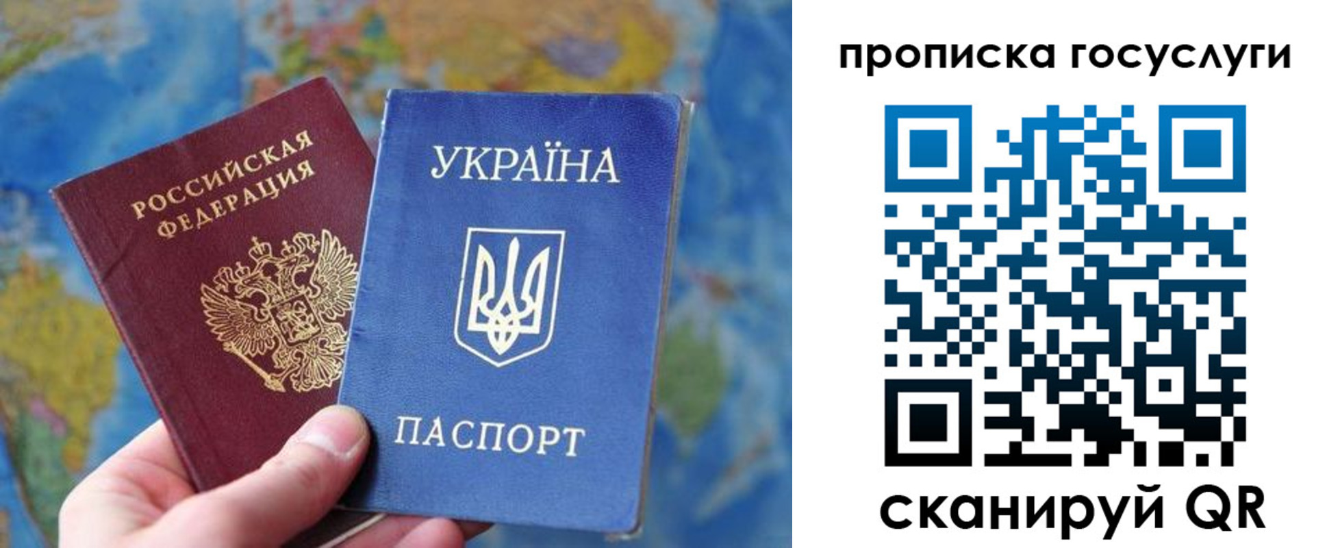 временная регистрация купить в Исилькуле