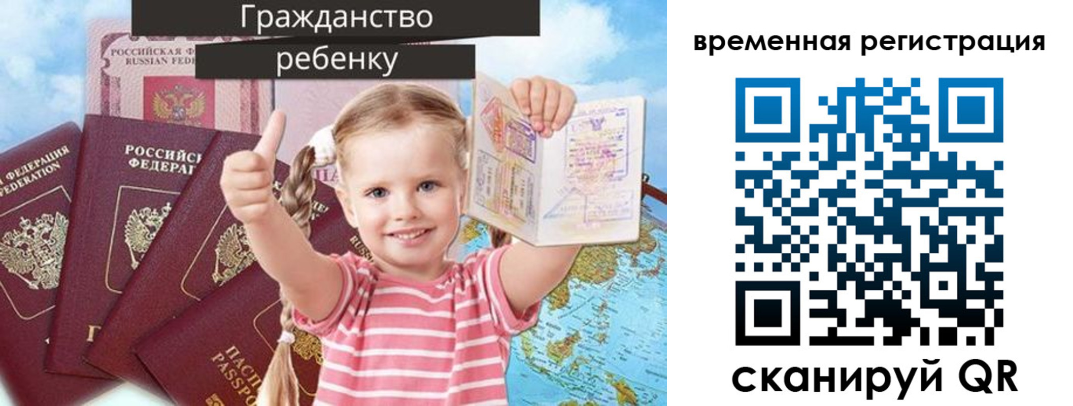 где прописаться в Исилькуле