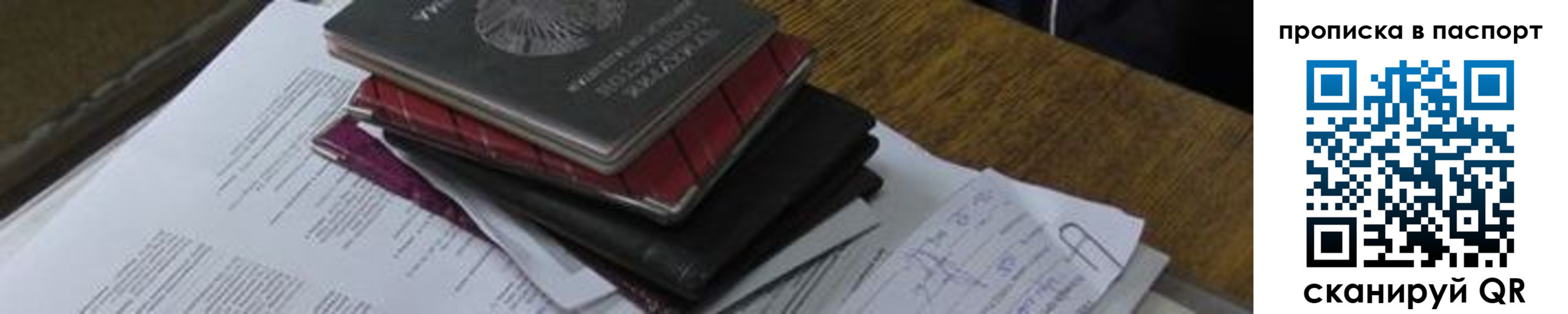 найти адрес прописки в Исилькуле