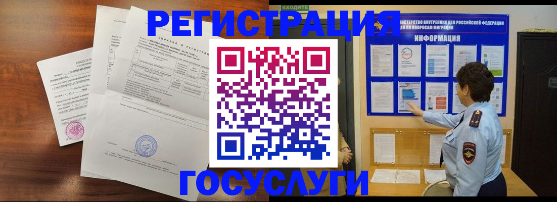 прописка регистрация в Исилькуле