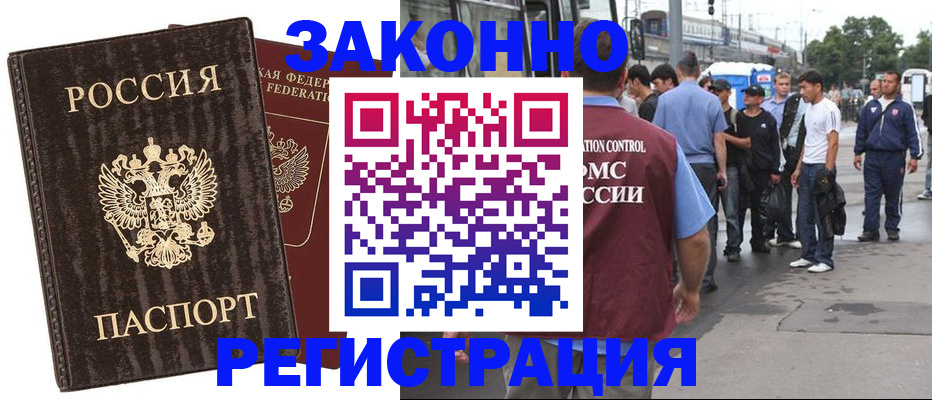 временная регистрация собственник в Исилькуле