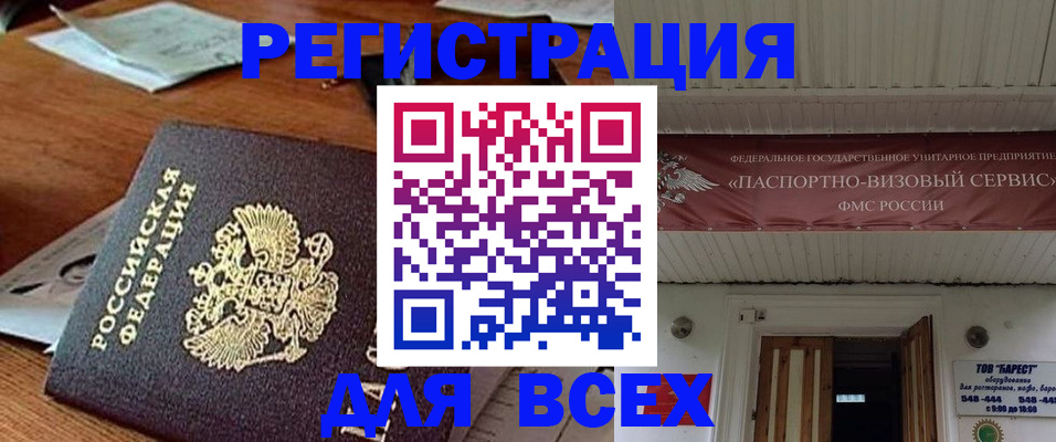 прописка от собственника в Исилькуле